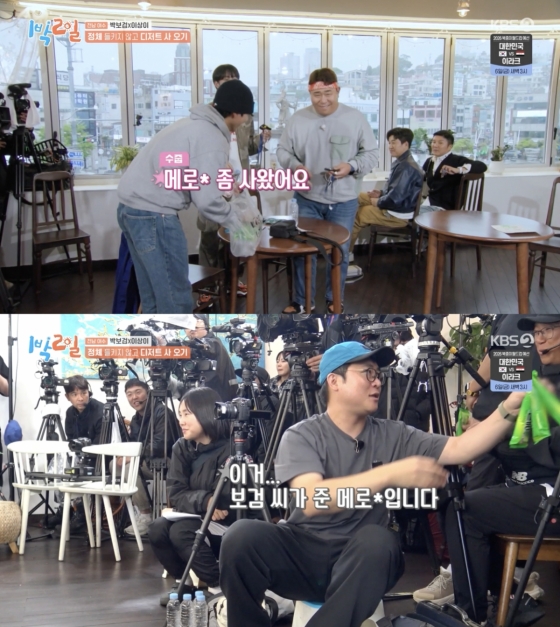 Witness Park Bo Gum's considerate gestures on 2 Days & 1 Night Season 4 in Yeosu.
