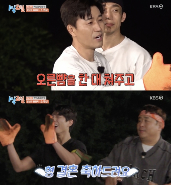 Witness Park Bogum's charming and powerful performance on KBS 2TV's hit show