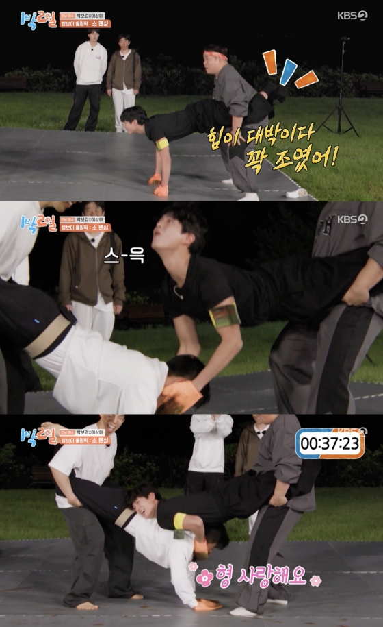 Discover the all-rounder talent of Park Bogum on KBS's '2 Days & 1 Night'