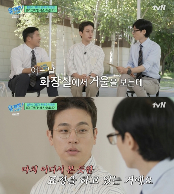 Park Jung-min reveals why he took a break from acting on You Quiz on the Block