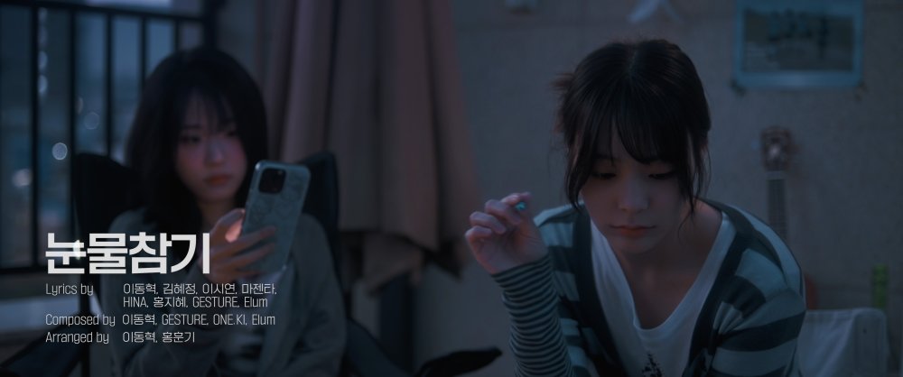 QWER's captivating pre-release video excites fans for their June comeback debut.
