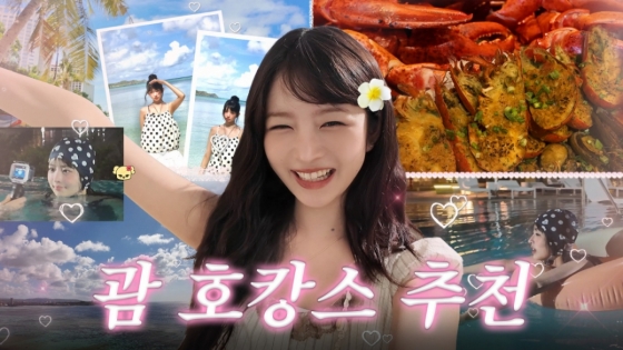 Rei of IVE reveals her delightful Guam journey through Follow Rei