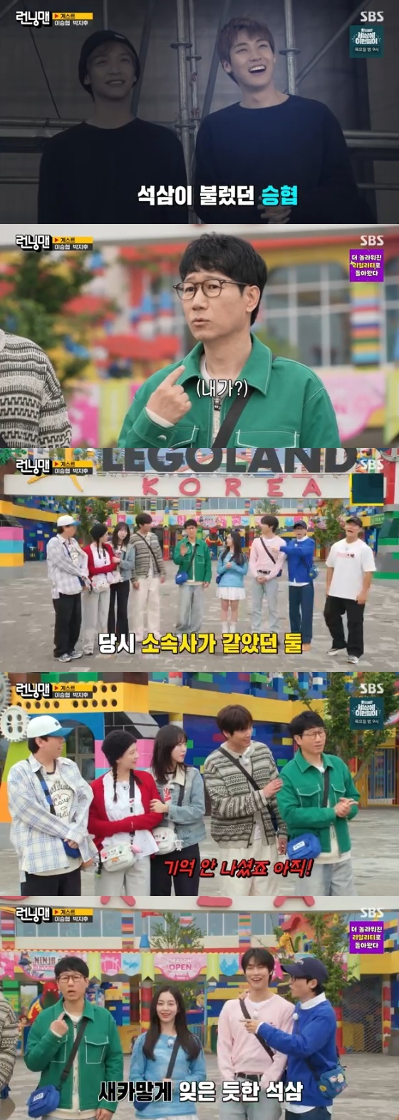 Lee Seung-hyub shares a nostalgic memory with Ji Suk-jin on SBS Running Man.