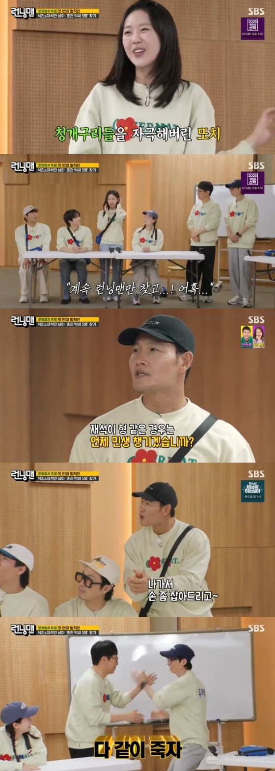 Lee Seung-hyub of N.Flying stars in an exciting Running Man episode with thrilling challenges and guest appearances.