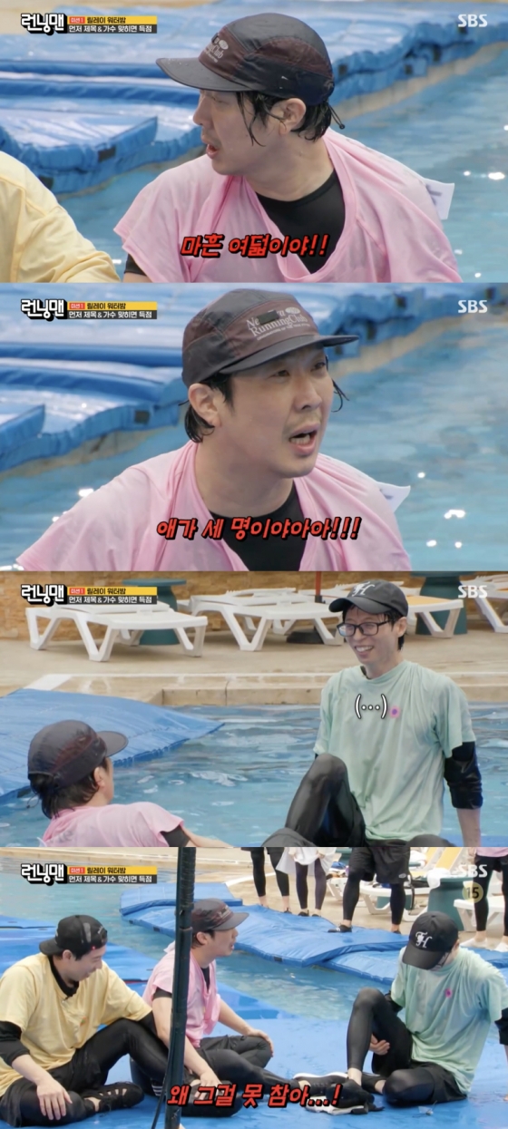 Haha expresses anger over a wardrobe malfunction during Running Man's poolside challenge