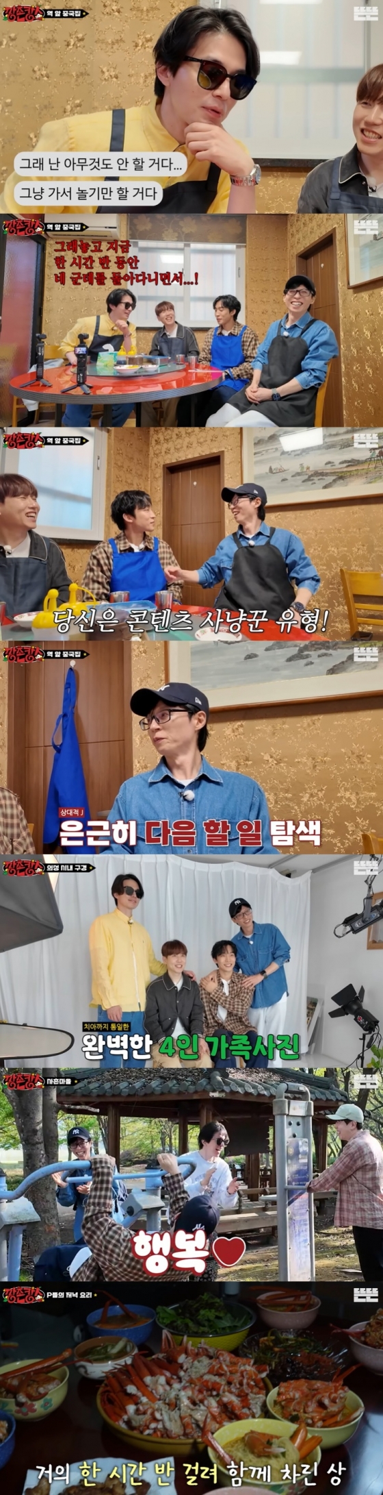 Yoo Jae-suk and friends catch viewer interest with an online rural vacation concept.