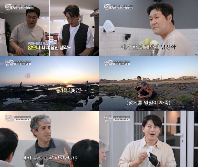 Ryu Soo-young and friends have culinary adventures on E! Entertainment.