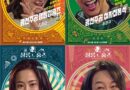 Meet the Dynamic Heroines of ENA’s New Drama ‘Salon De Holmes’