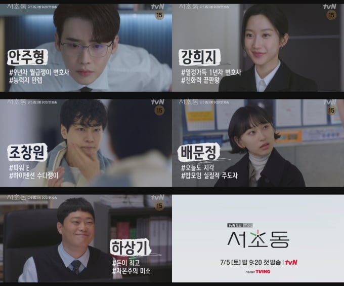 Dynamic lives of associate lawyers in Seocho-dong