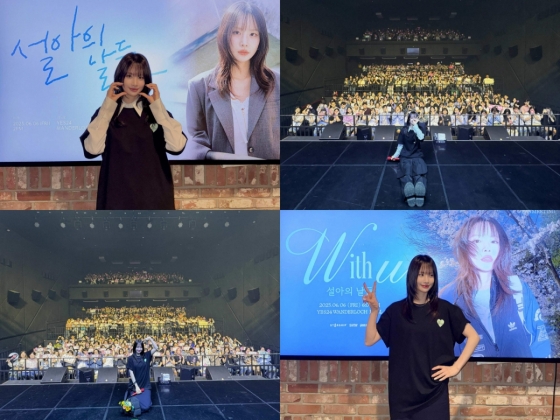 Experience Seola's unique connection with fans at her exclusive solo event