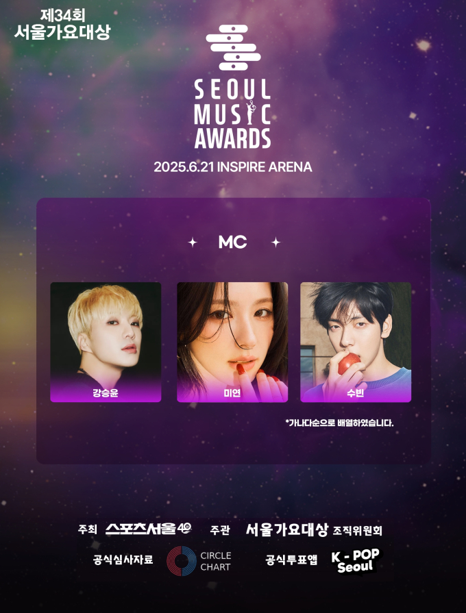 Prominent musicians hosting the 34th Seoul Music Awards.