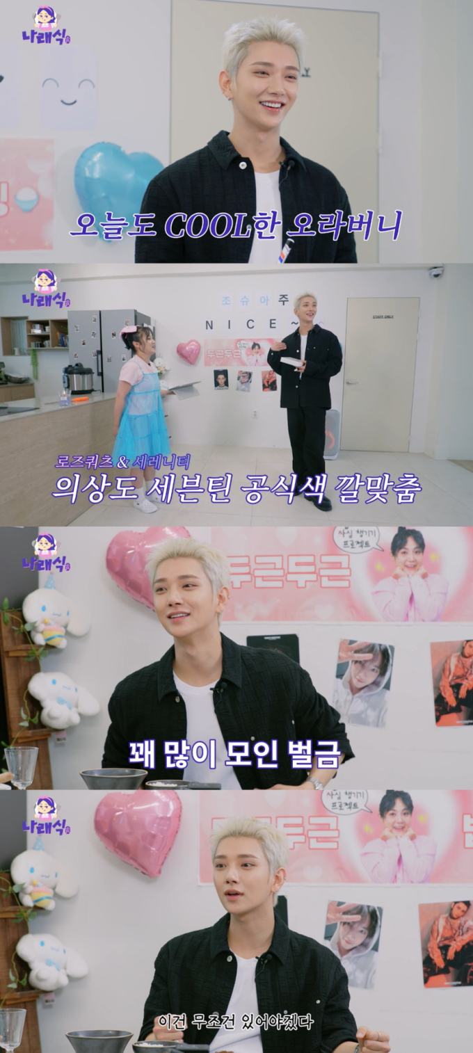 Joshua from SEVENTEEN featured in Park Na-rae's Meal Meeting special episode