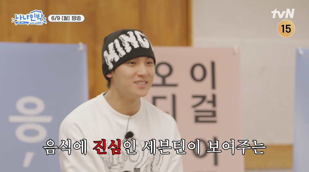 SEVENTEEN participates in fun games and culinary challenges in Sibling Inn.