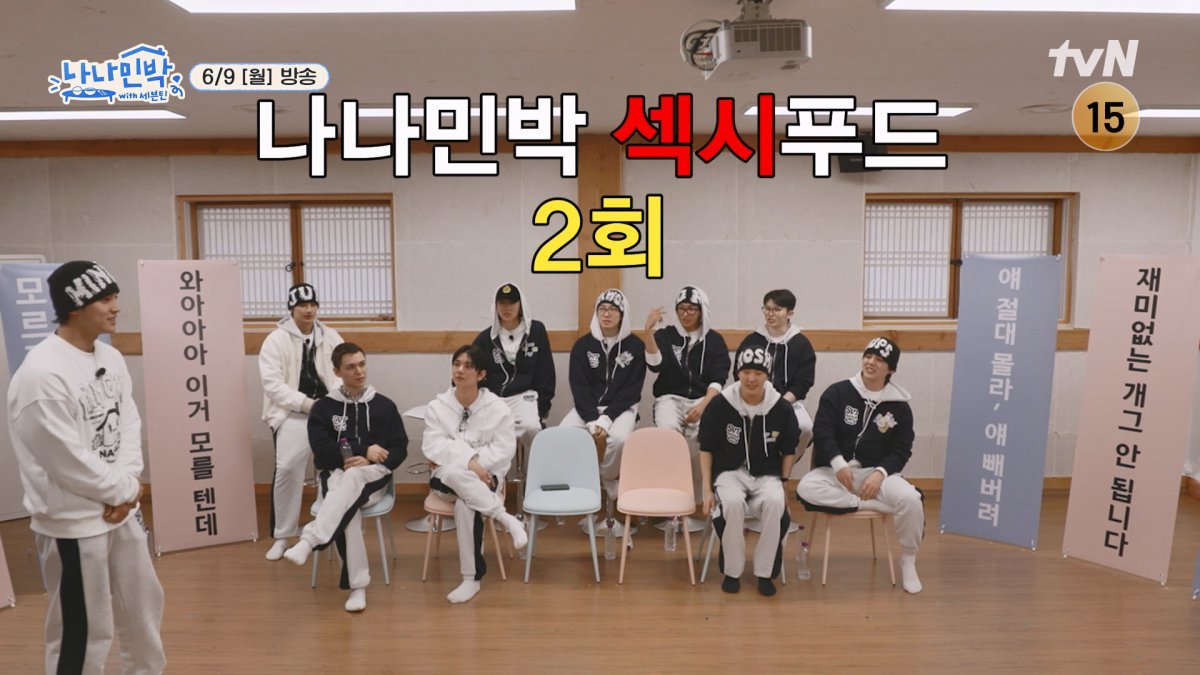 A captivating variety show featuring SEVENTEEN with games and cooking fun.
