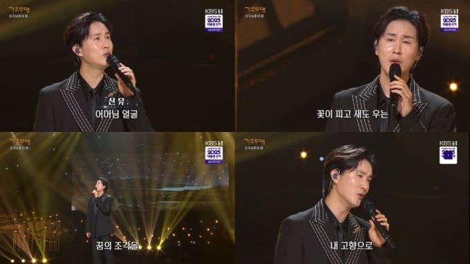 Shin Yoo performs live on KBS 1TV's Gayo Stage with an emotional rendition.