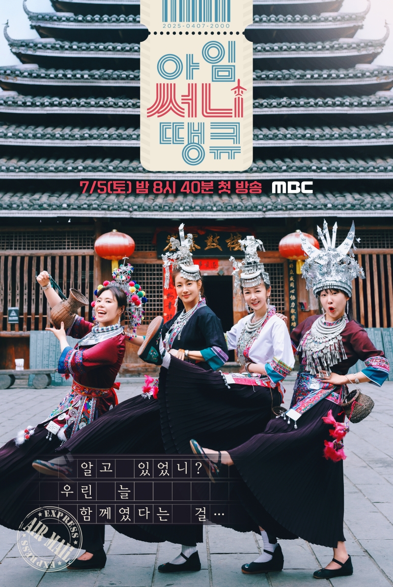 The beloved cast of Sunny embarks on a heartwarming journey in I Am Sunny Thank You