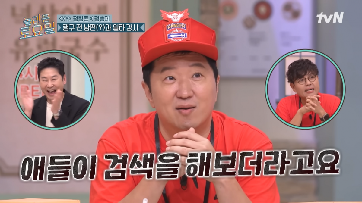 Jeong Hyeong-don and Taeyeon's playful reunion on tvN's Amazing Saturday evokes memories