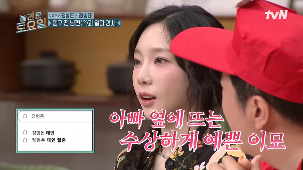 Nostalgia and laughter as Jeong Hyeong-don and Taeyeon reunite on Amazing Saturday