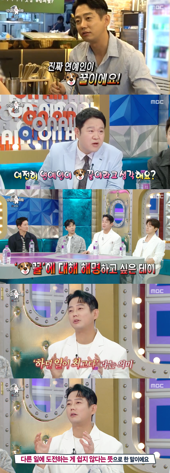 Singer Tei explains his viral statement on MBC's Radio Star regarding being a celebrity