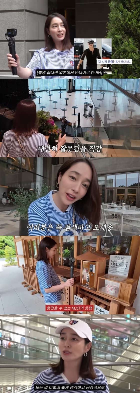 Korean actress Lee Minjung's unplanned Tokyo adventure captures spontaneity's joy.