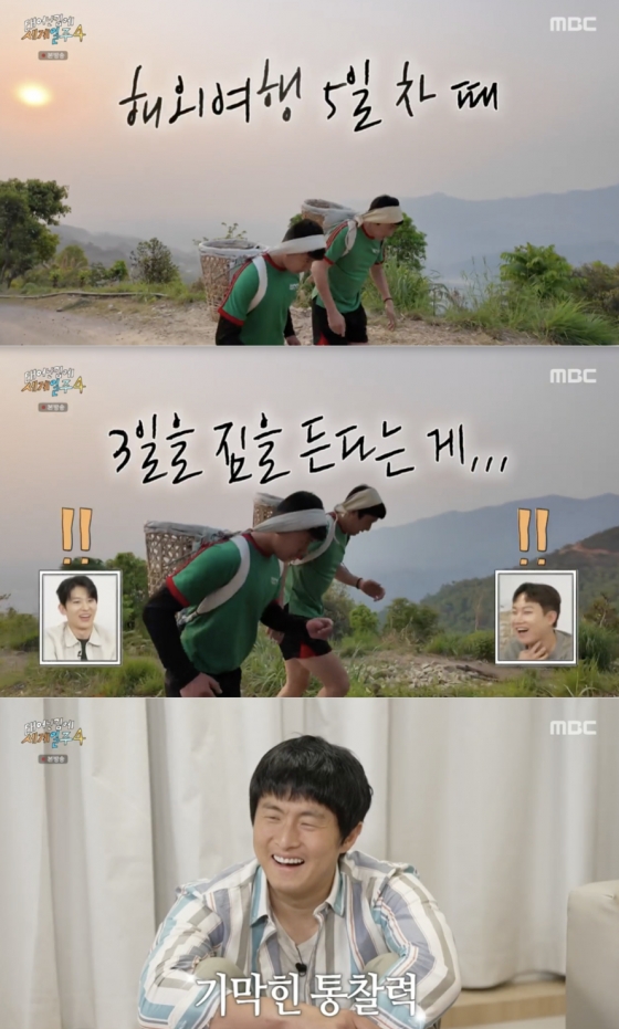 Kian84 experiences philosophical insights through Gurkha training in MBC's travel show