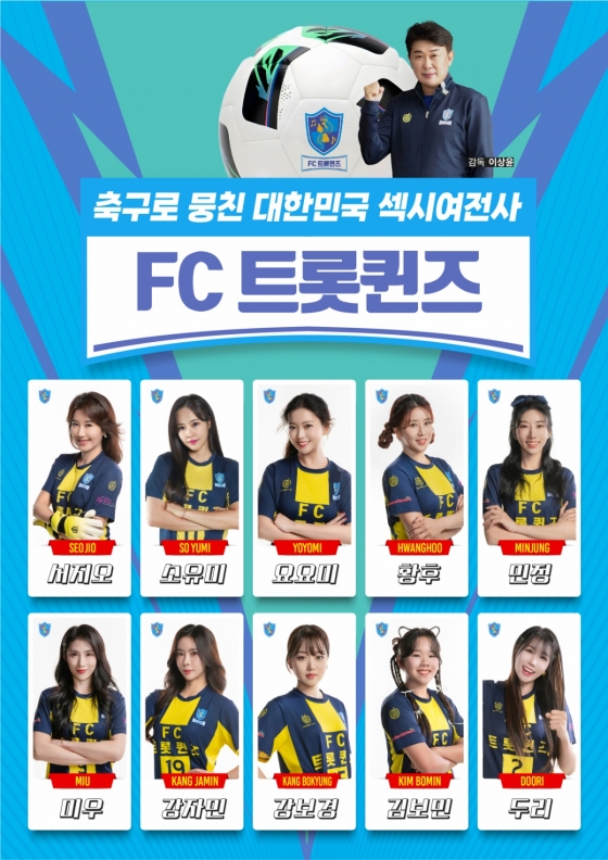 FC Trot Queens release energizing cheer song 'Let's Try' across music sites.