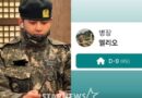 BTS V Shares Heartfelt Countdown to Military Discharge