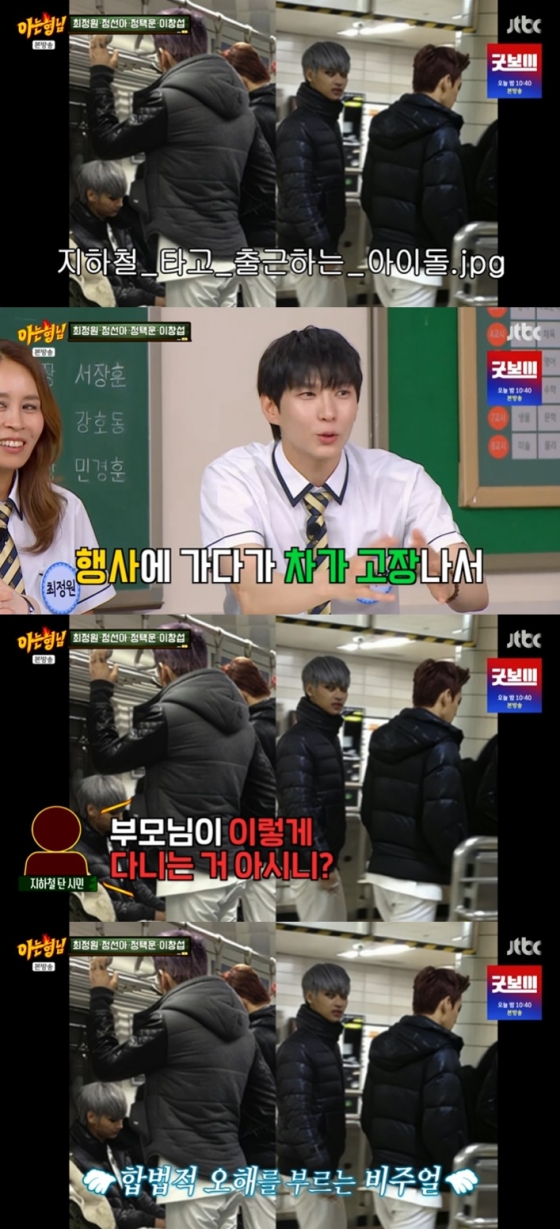 Kpop idol Leo discusses bold concepts with VIXX on Knowing Bros