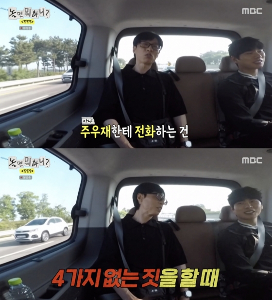 Yoo Jae-suk brings laughter by referencing Lee Yi-kyung's controversy on Hangout with Yoo.