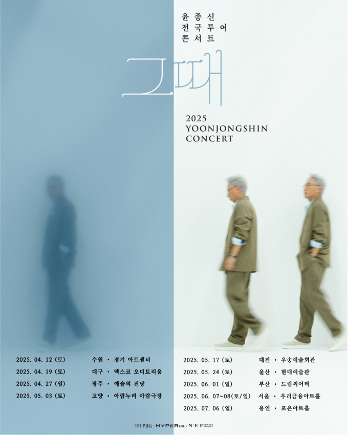 Yoon Jong Shin performing live at Woori Art Hall without guest artists