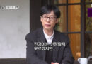 Yoo Jae-suk Acknowledges ‘Yu Line’: A Star in Korean Entertainment