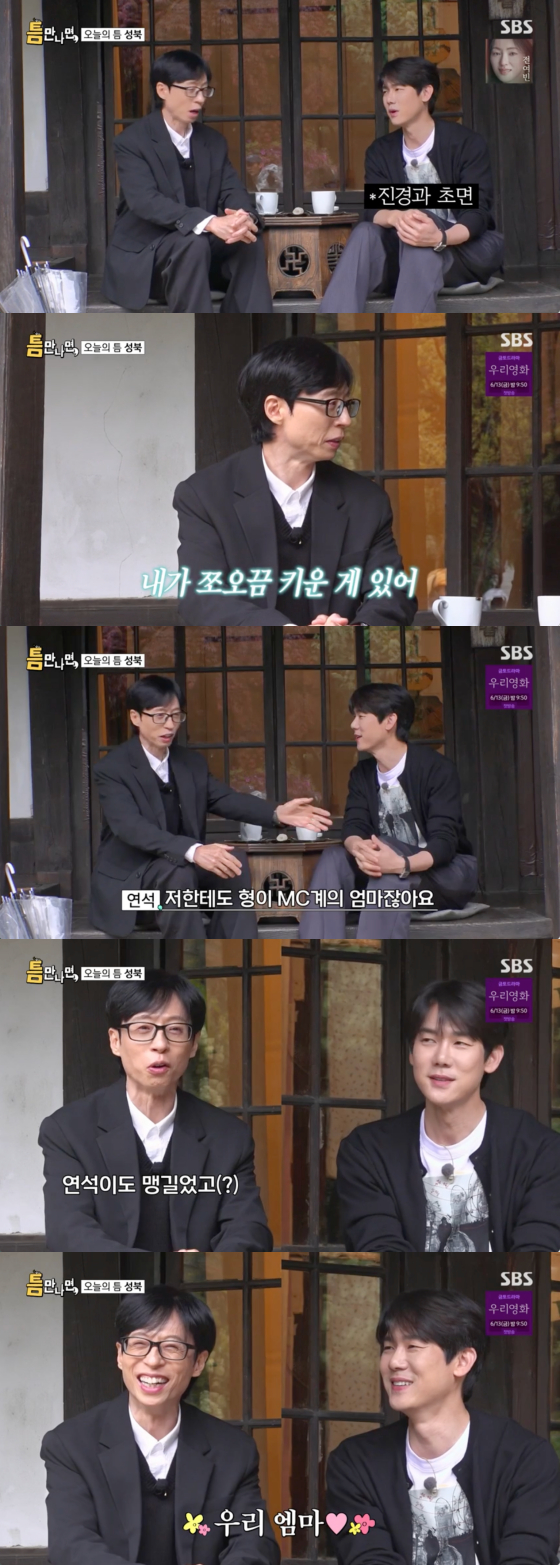 Yoo Jae-suk acknowledges his mentorship as part of his entertainment legacy
