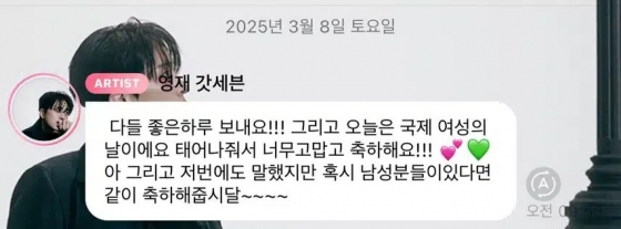 Youngjae from GOT7 expresses concerns regarding crimes against women in Korea