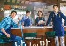 Soundtrack Magic: ‘Your Taste’ Delights Fans with OST Compilation Album