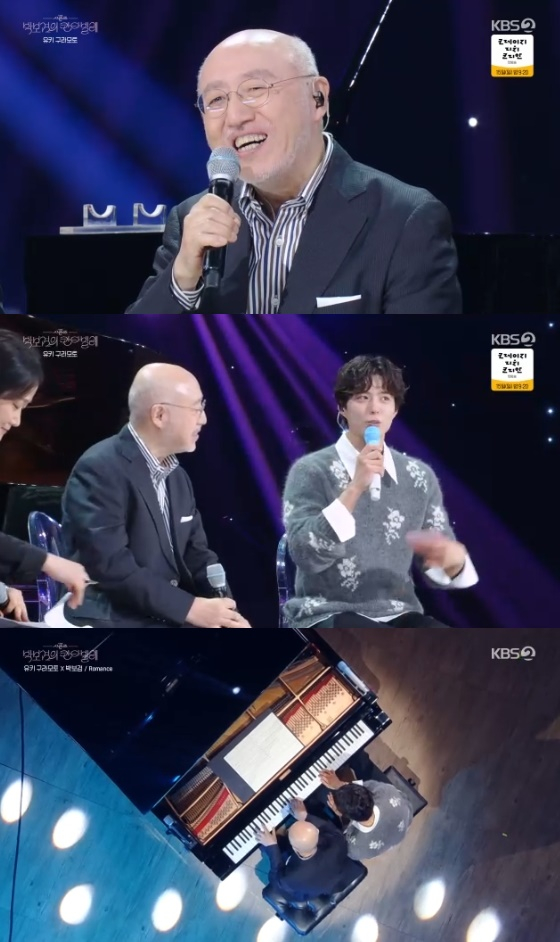 Yuhki Kuramoto and Park Bo-gum deliver a timeless musical collaboration