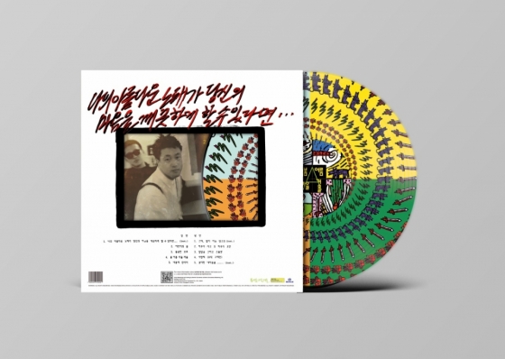 Discover the mesmerizing Zoetrope art in Spring Summer Fall Winters latest vinyl release