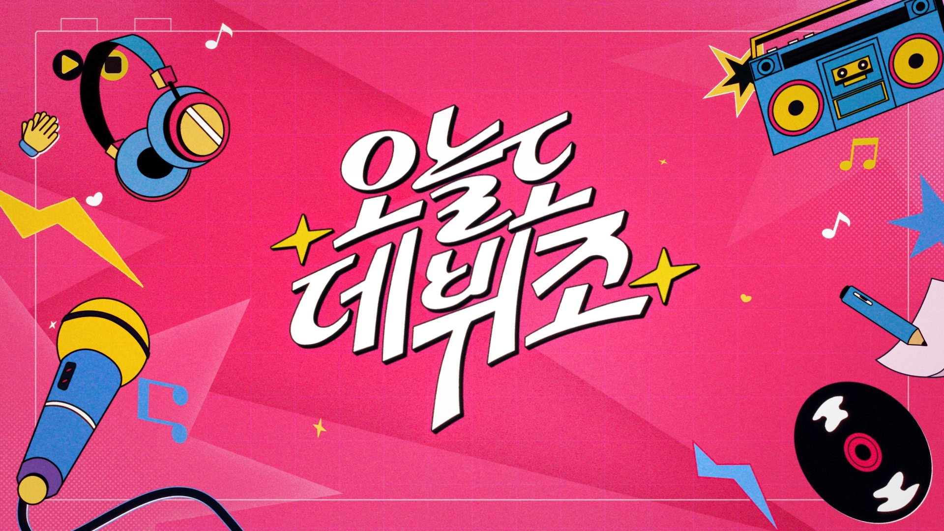 Catch Woo Jeong-in's journey from YouTube creator to idol star in Debut Now