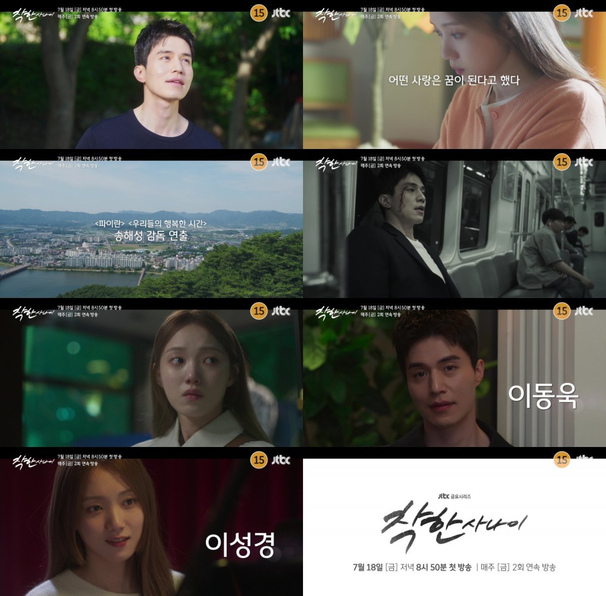 Unravel the destined romance in Good Guy a new drama with Lee Dong-wook and Lee Sung-kyung