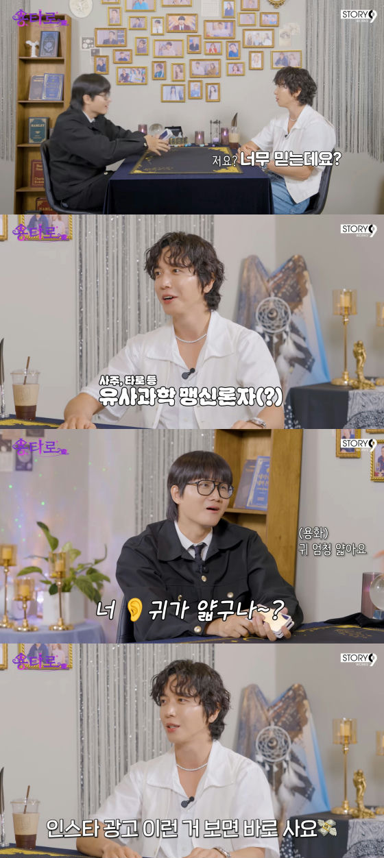Jung Yong Hwa candidly admits to gullibility toward fortune-telling methods and online shopping