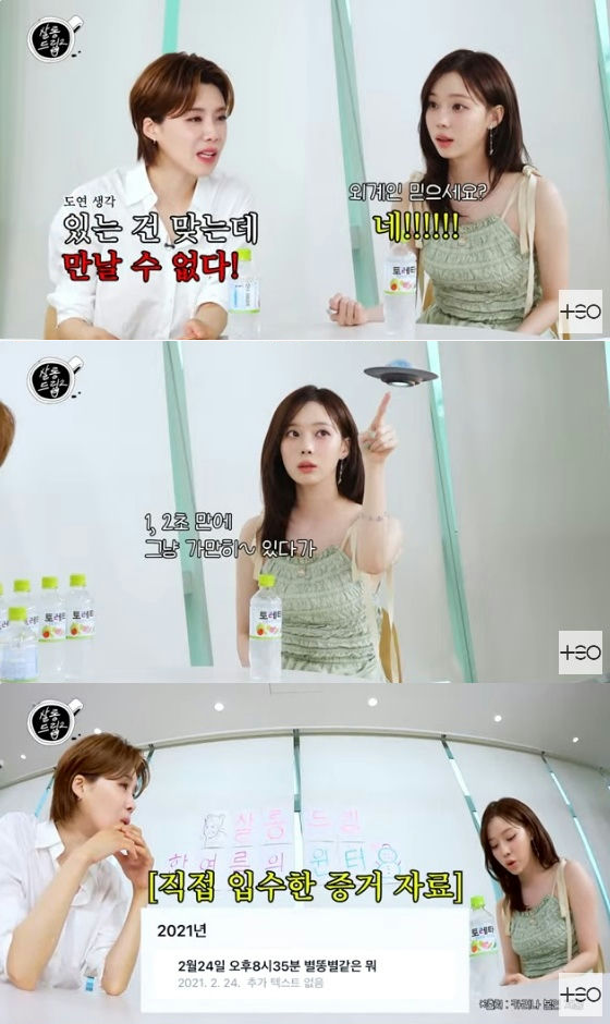 Aespa member Winter reveals her UFO encounter in a YouTube show