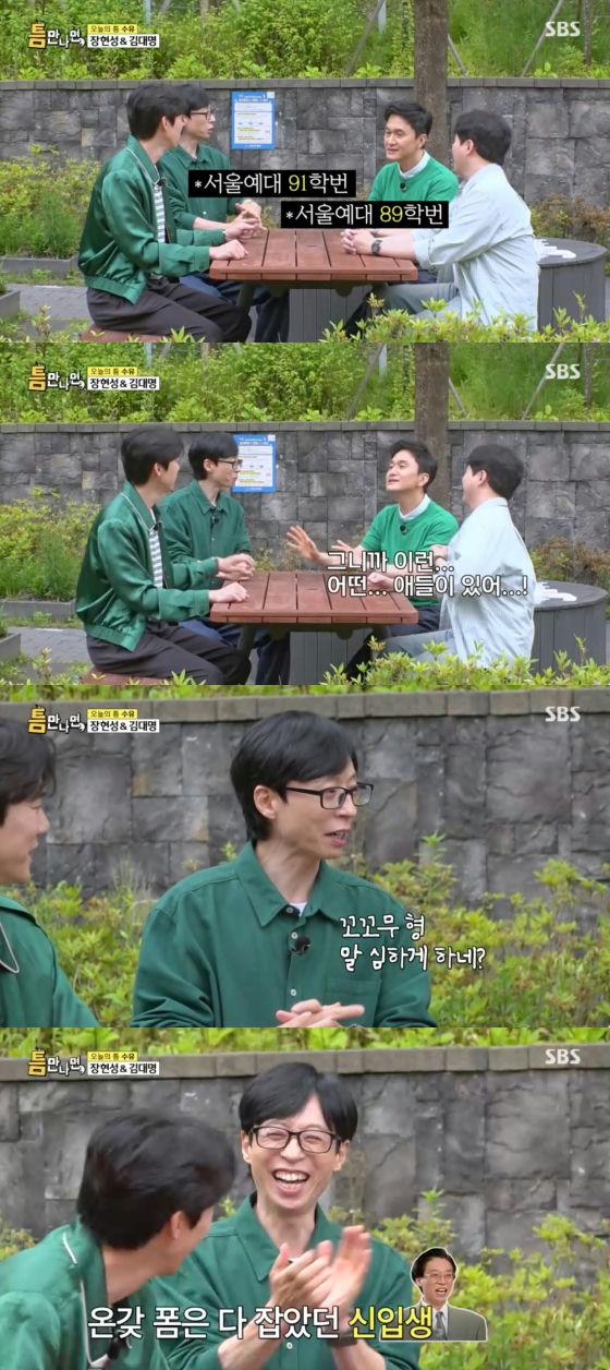 Seoul Metropolitan City recollections of Yoo Jae-suk in college from Tum-Man-Na-Myun.