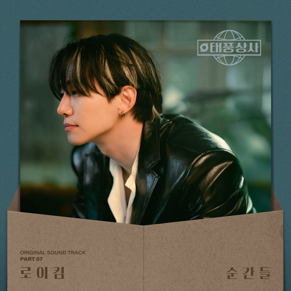 tvN’s ‘Storm Company’ Concludes with Roy Kim’s Seventh OST Release